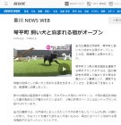 【別邸とら梅】NHK香川 NEWS WEBにてご紹介いただきました。